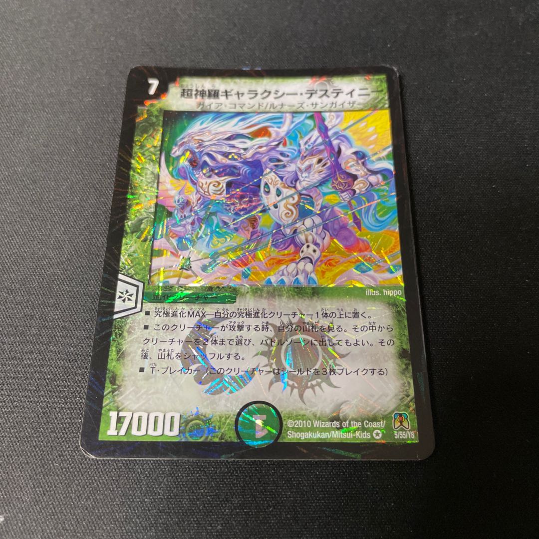 Psychic Shinra Galaxy Destiny