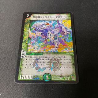 Psychic Shinra Galaxy Destiny