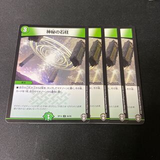 Mysterious Stone Pillar