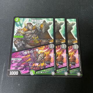 Chain of melting snow｜Strike of the fallen bull