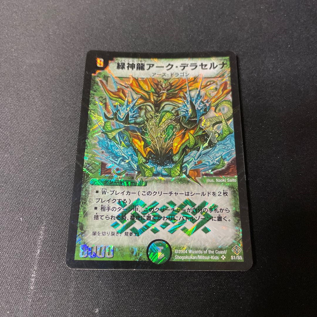 Terradragon Arque Delacerna