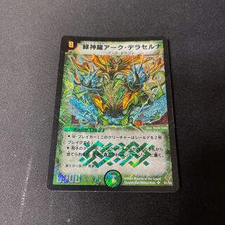 アークデラセルナ　４枚5 アークデラセルナ」の激安通販 | magi