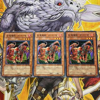 Chimayan Red Lotus Monster Da Eza