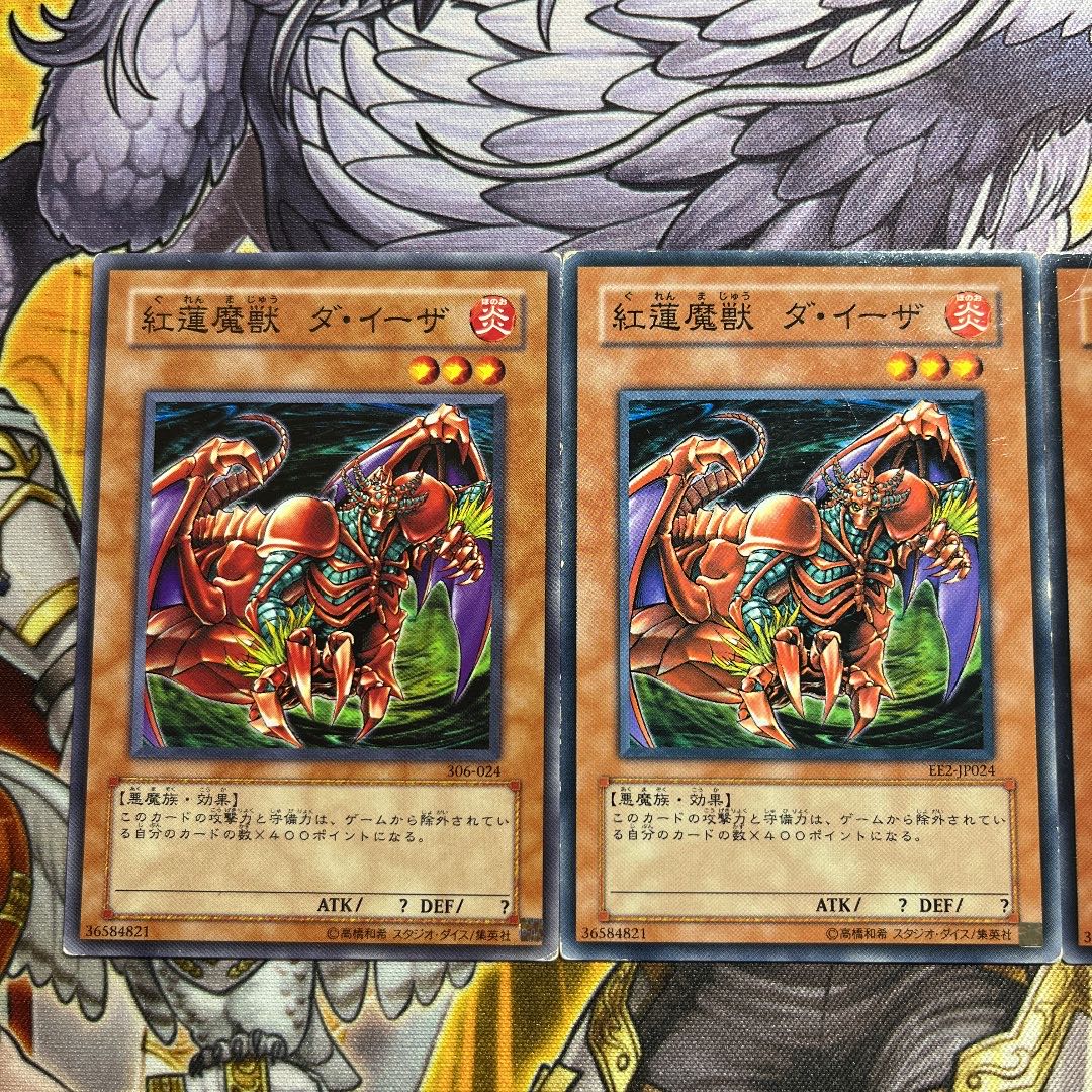 Chimayan Red Lotus Monster Da Eza