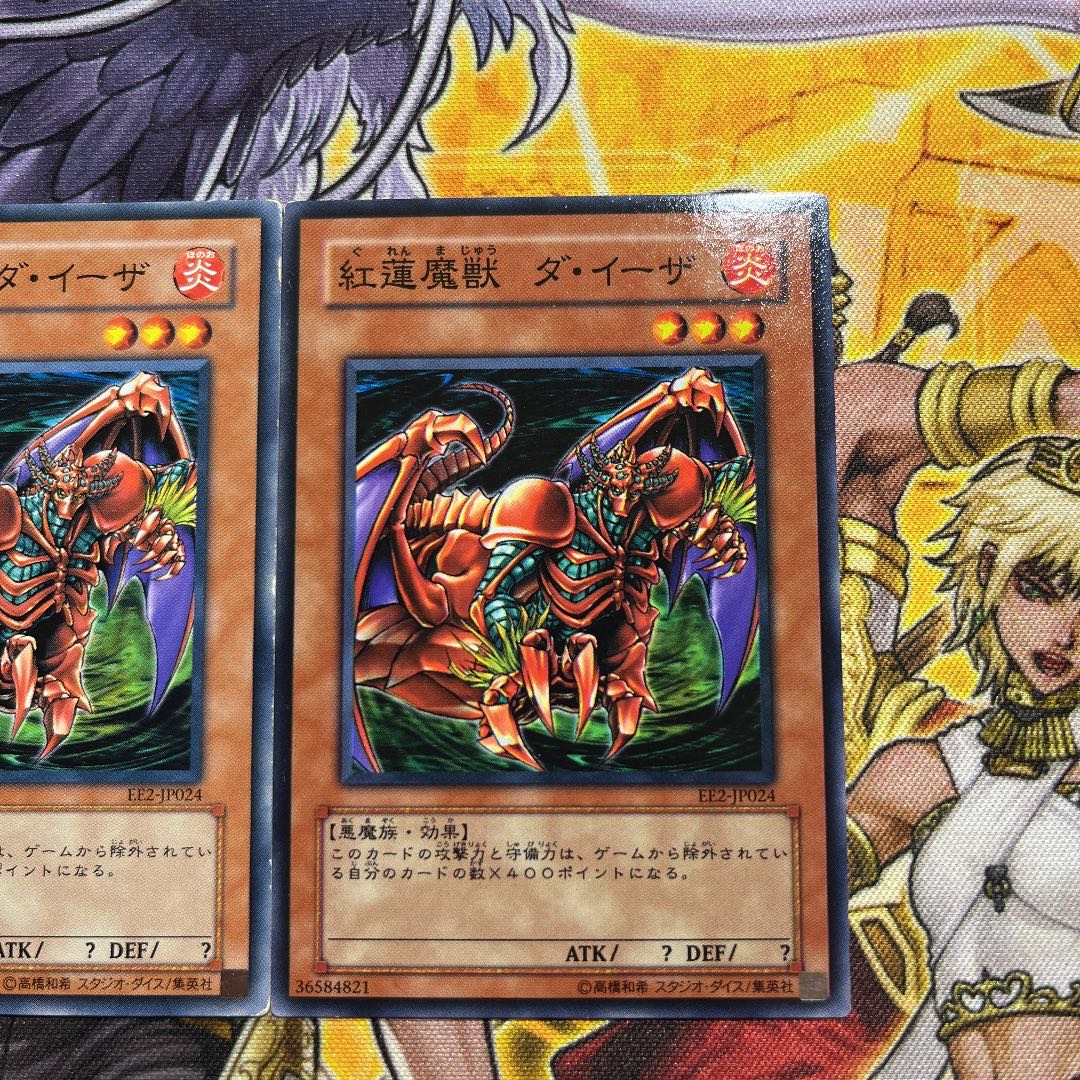 Chimayan Red Lotus Monster Da Eza