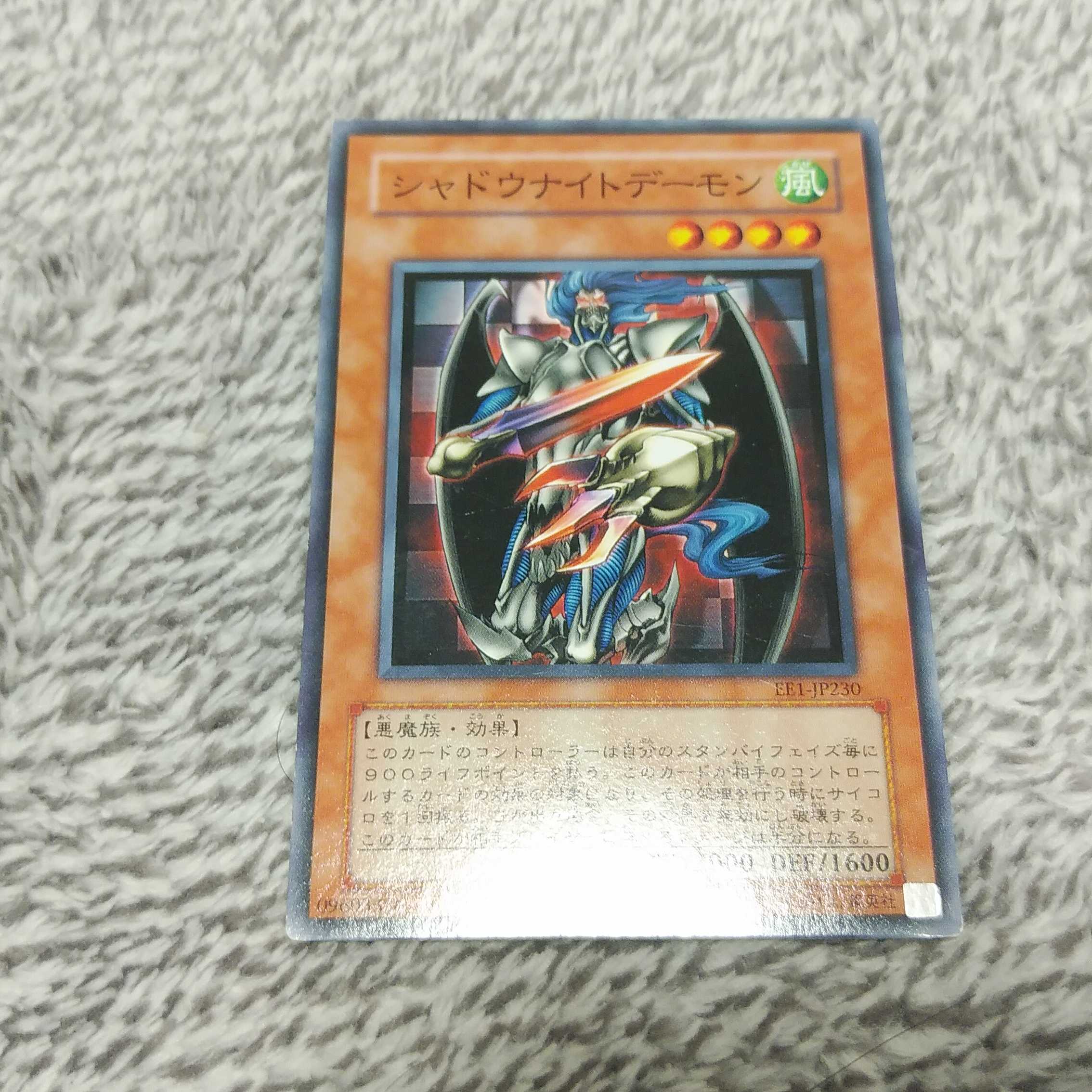 Shadowknight Archfiend Single Item Free Shipping