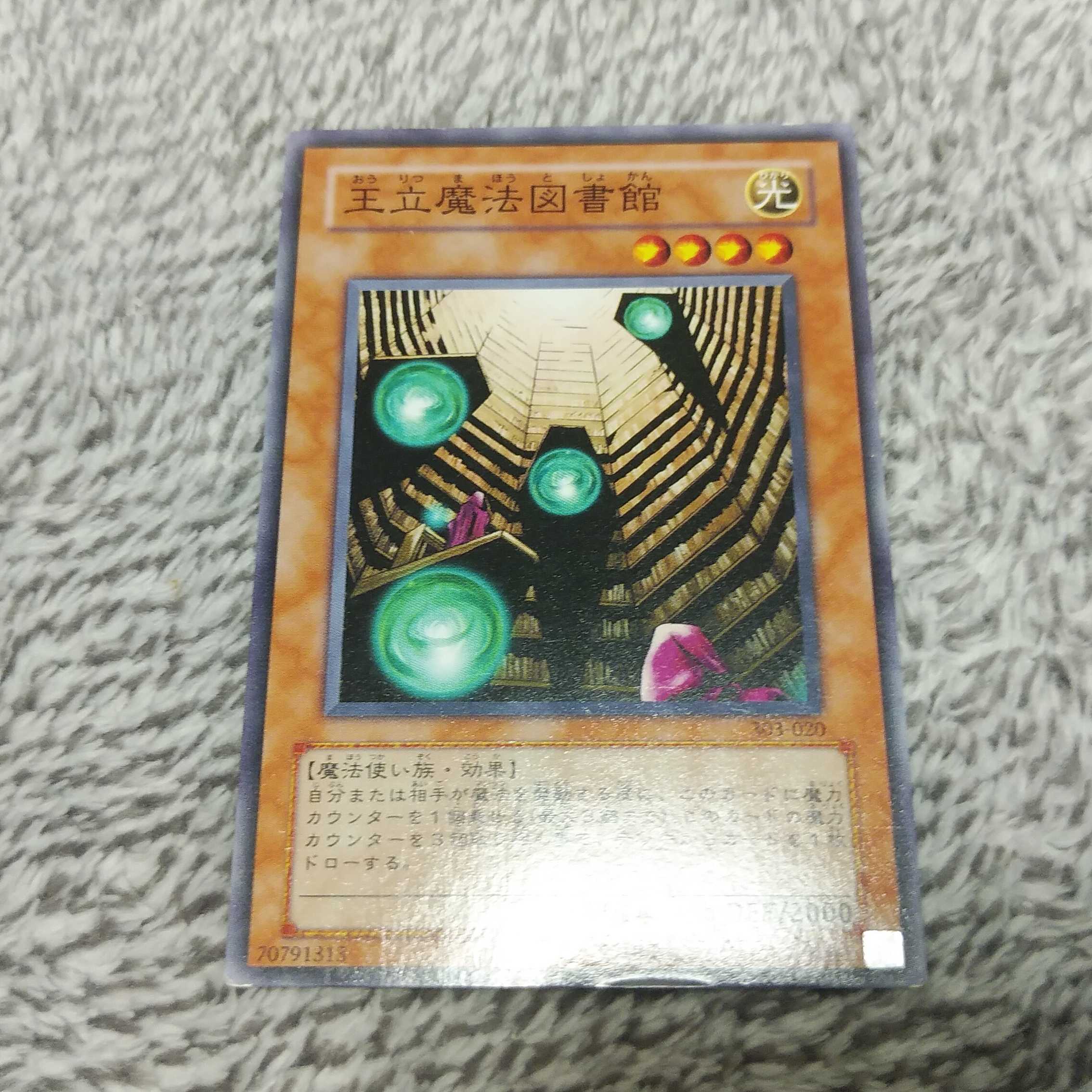 王立魔法図書館 単品 303 0 送料無料の通販 Noke0313 Magi トレカ専用フリマアプリ