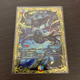 S・S・S(20th rare spec.)