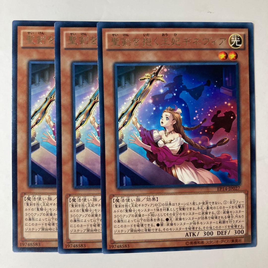 5400 Gwenhwyfar, Queen of Noble Arms ☆7152