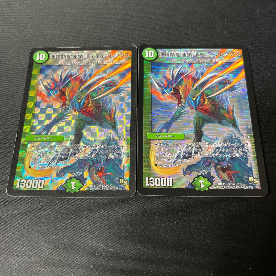 Chain Rex, Psychic Chain Rex, Psychic Chain Rex