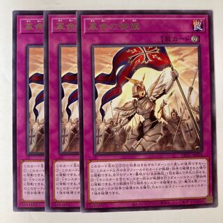 5402 Pennant of Revolution ☆7154