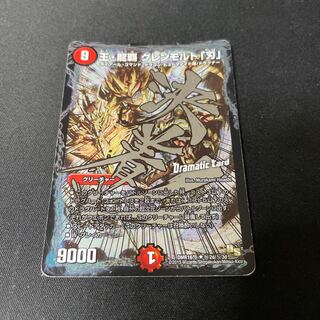 King Ryuha Glenmalt "Blade