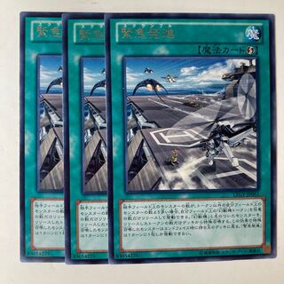 緊急発進　☆7155