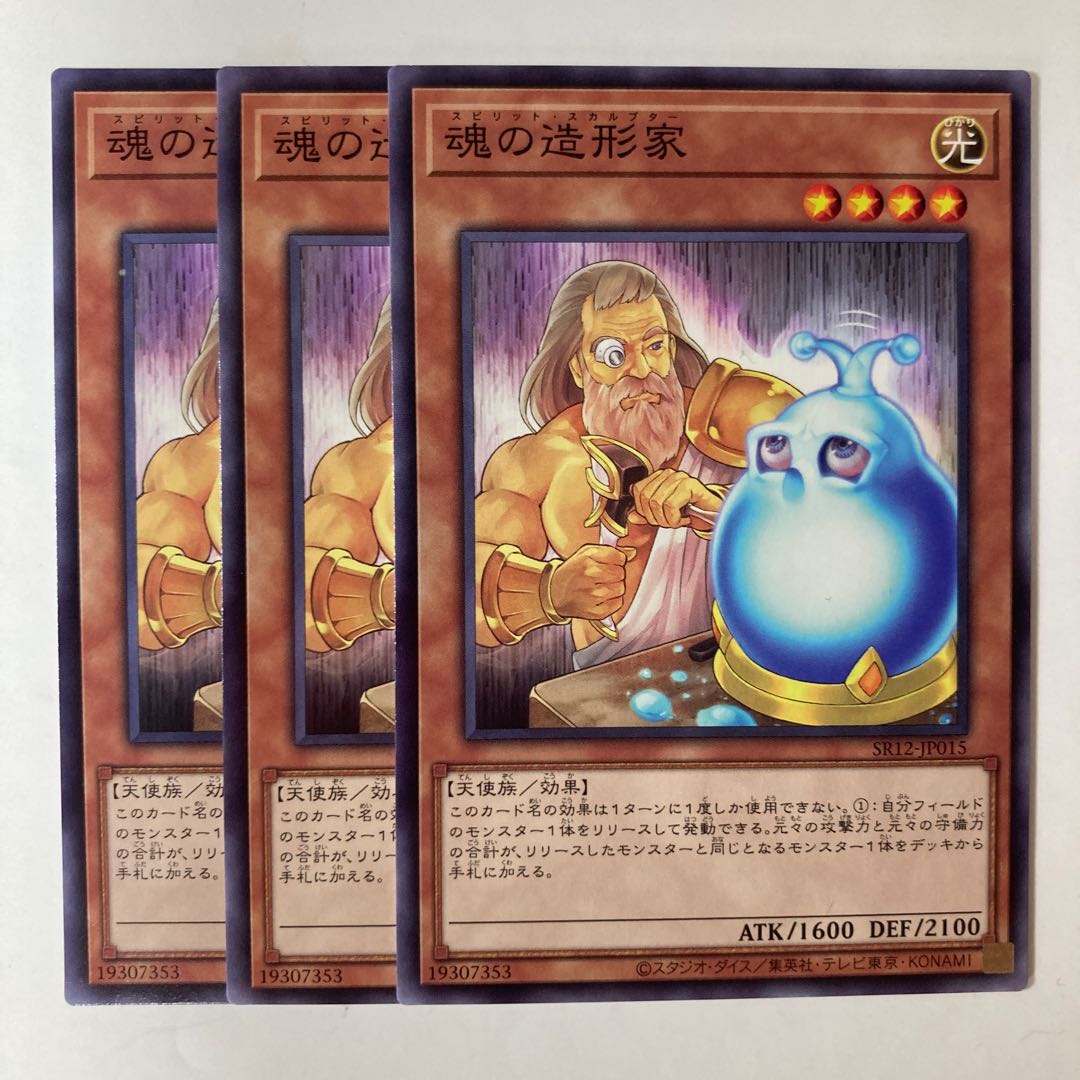 Spirit Sculptor ☆7156