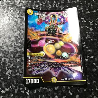 Infinite Galaxy The End of Universe Exclusive for Mr. Kagi