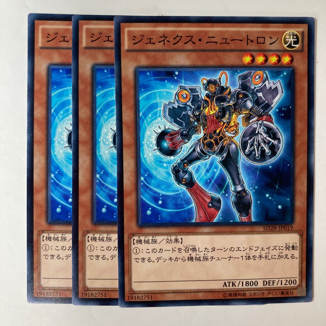 5404 Genex Neutron ☆7157