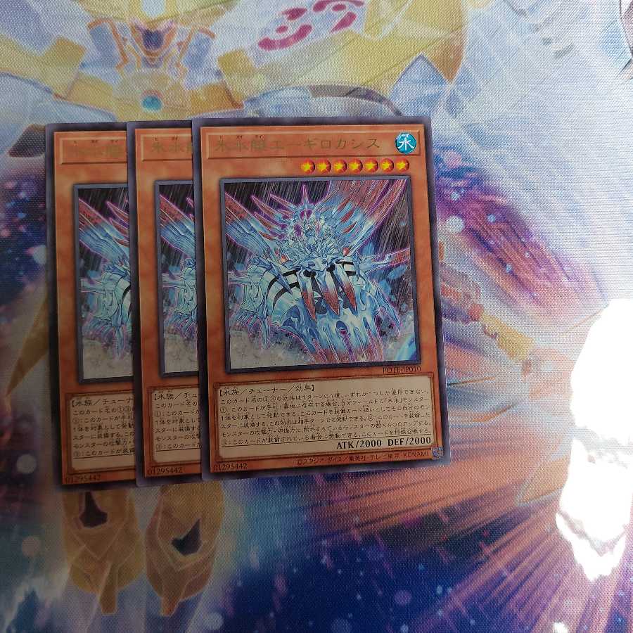 Ice Waterboat Aegilo Cassis, set of 3