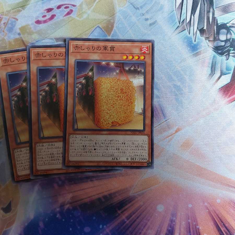 Red Gunkan Suship Shari Set of 3