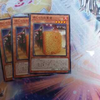 Red Gunkan Suship Shari Set of 3