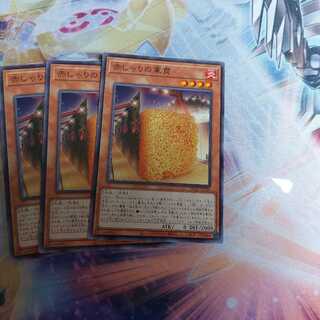 Red Gunkan Suship Shari Set of 3