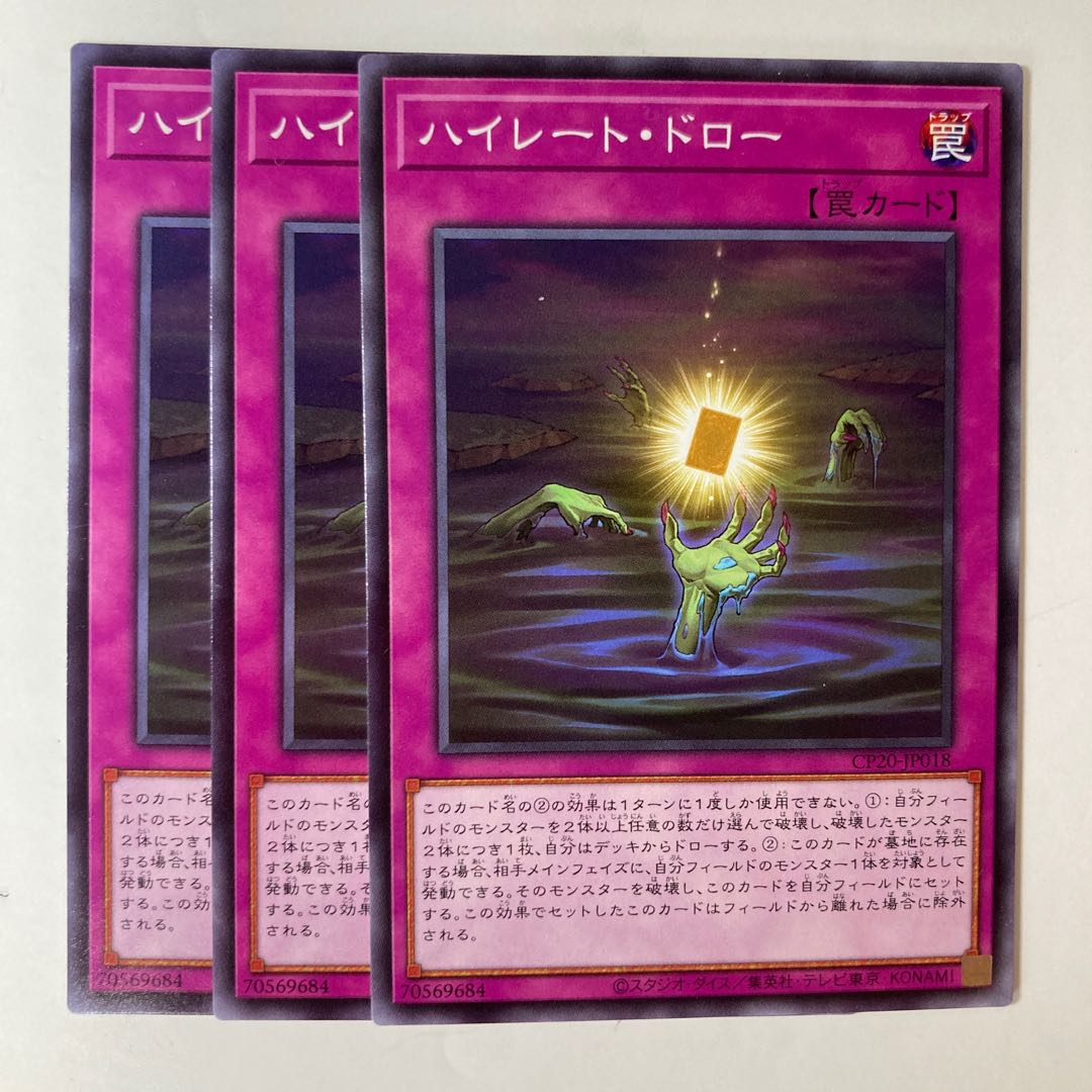 5407 ハイレート・ドロー