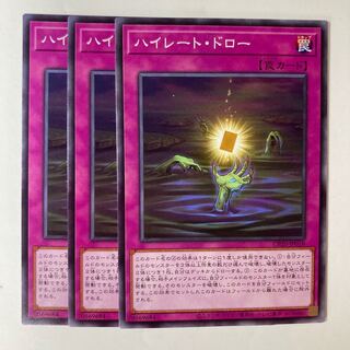 5407 ハイレート・ドロー