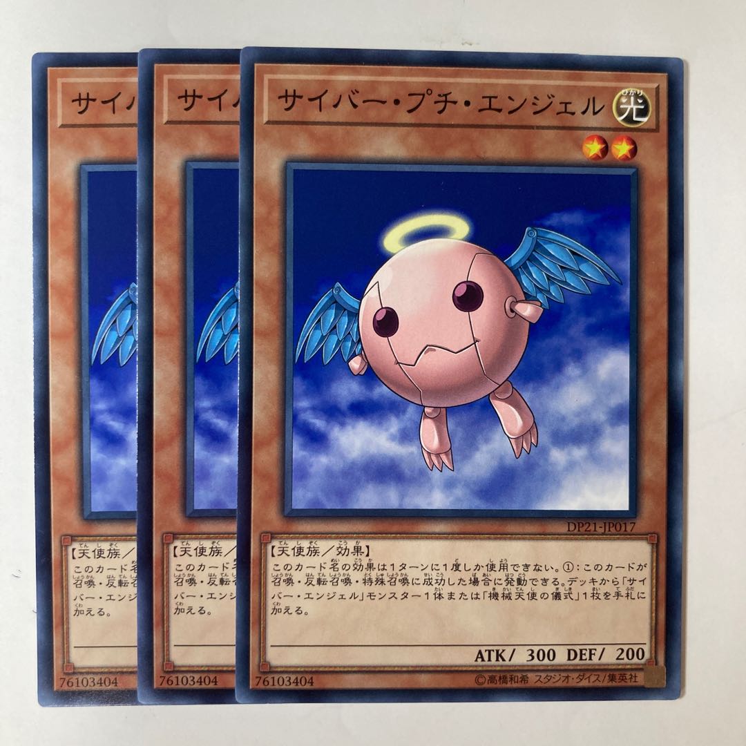 Cyber Petit Angel ☆7162