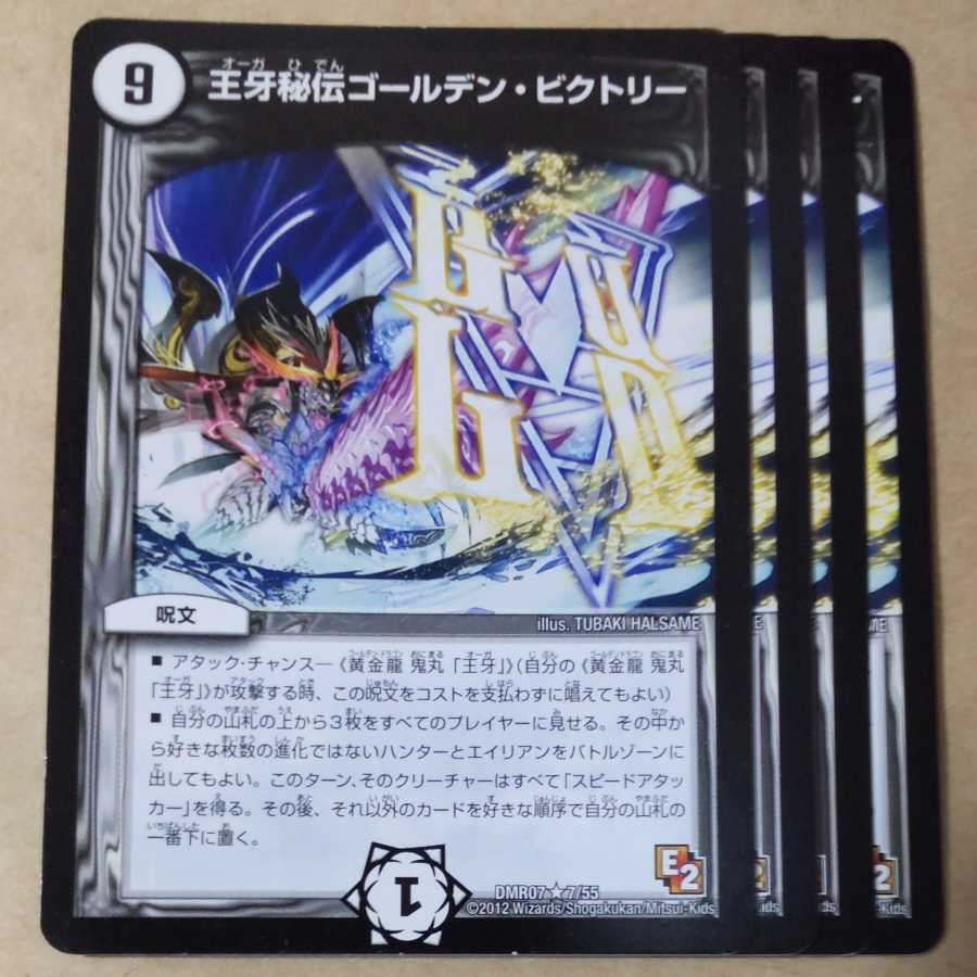 Wang Fang Secret Golden Victory 4 pieces