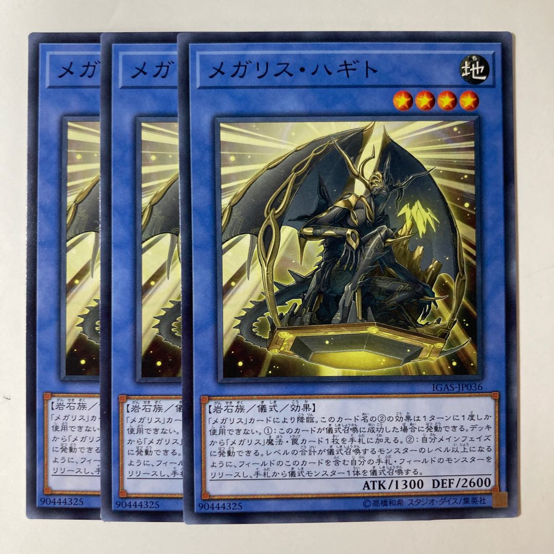 5409 Megalith Hagith ☆7163