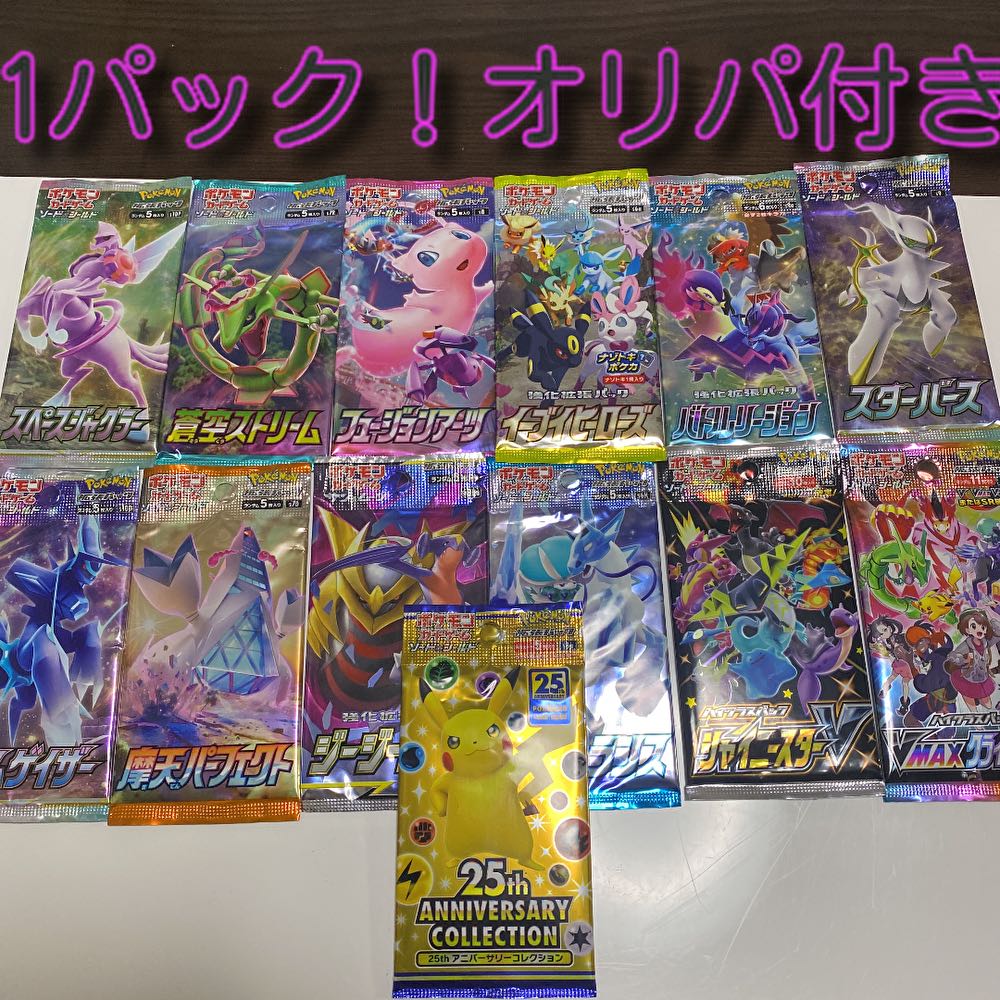 1パック　3枚付き　SR確定 3枚