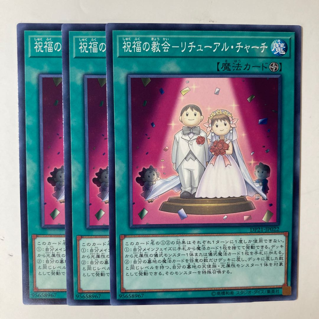 Church of Blessing - Retual Church ☆7167