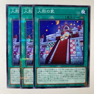 5419 Doll House Normal JP033