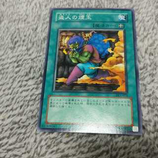 Smoke Grenade of the Thief Free Shipping