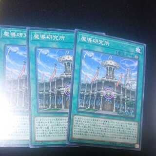 Mythical Institution