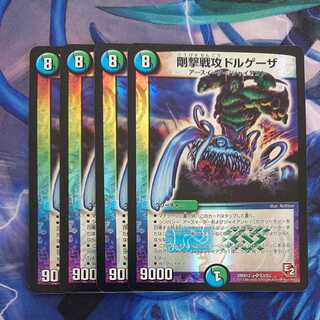 Rigorous battle attack Dorgheza.