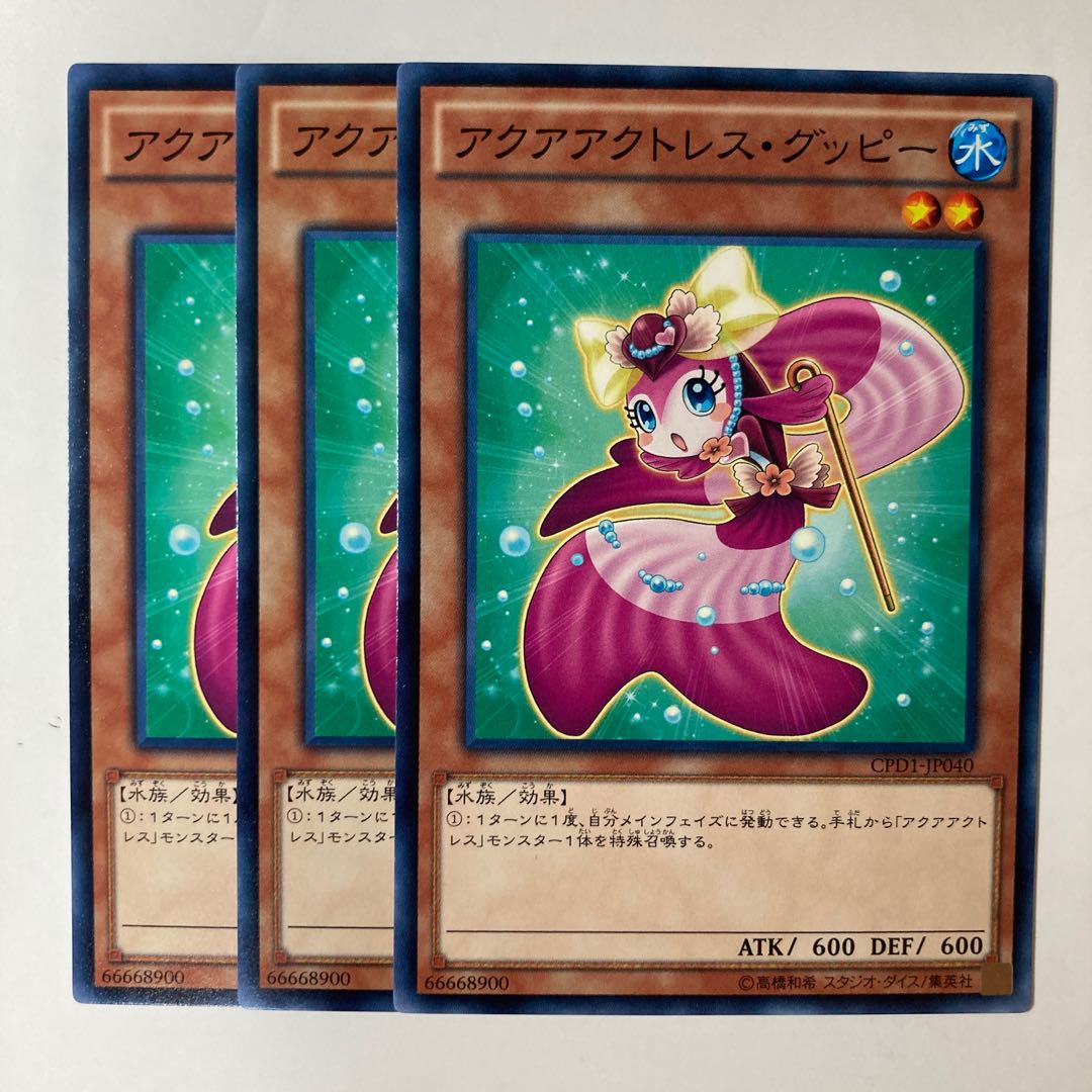 Aquaactress Guppy ☆7175