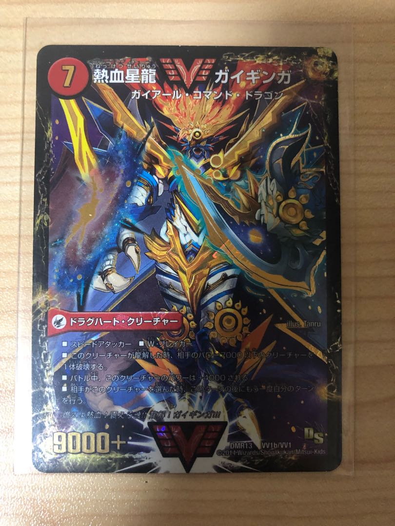 【調整パーツ付き】キューブライゾウデッキ 超次元付き 三重スリーブ