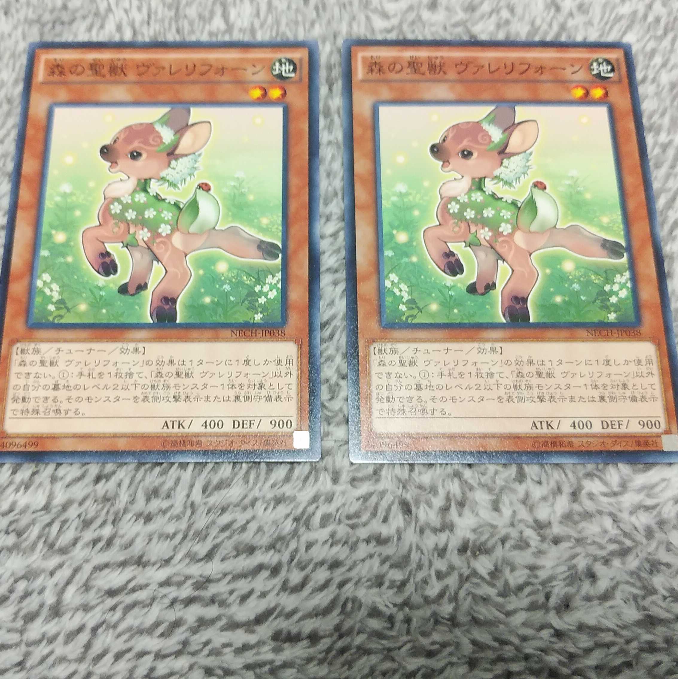 2 Valeriphone, Holy Beast of Forest, free shipping