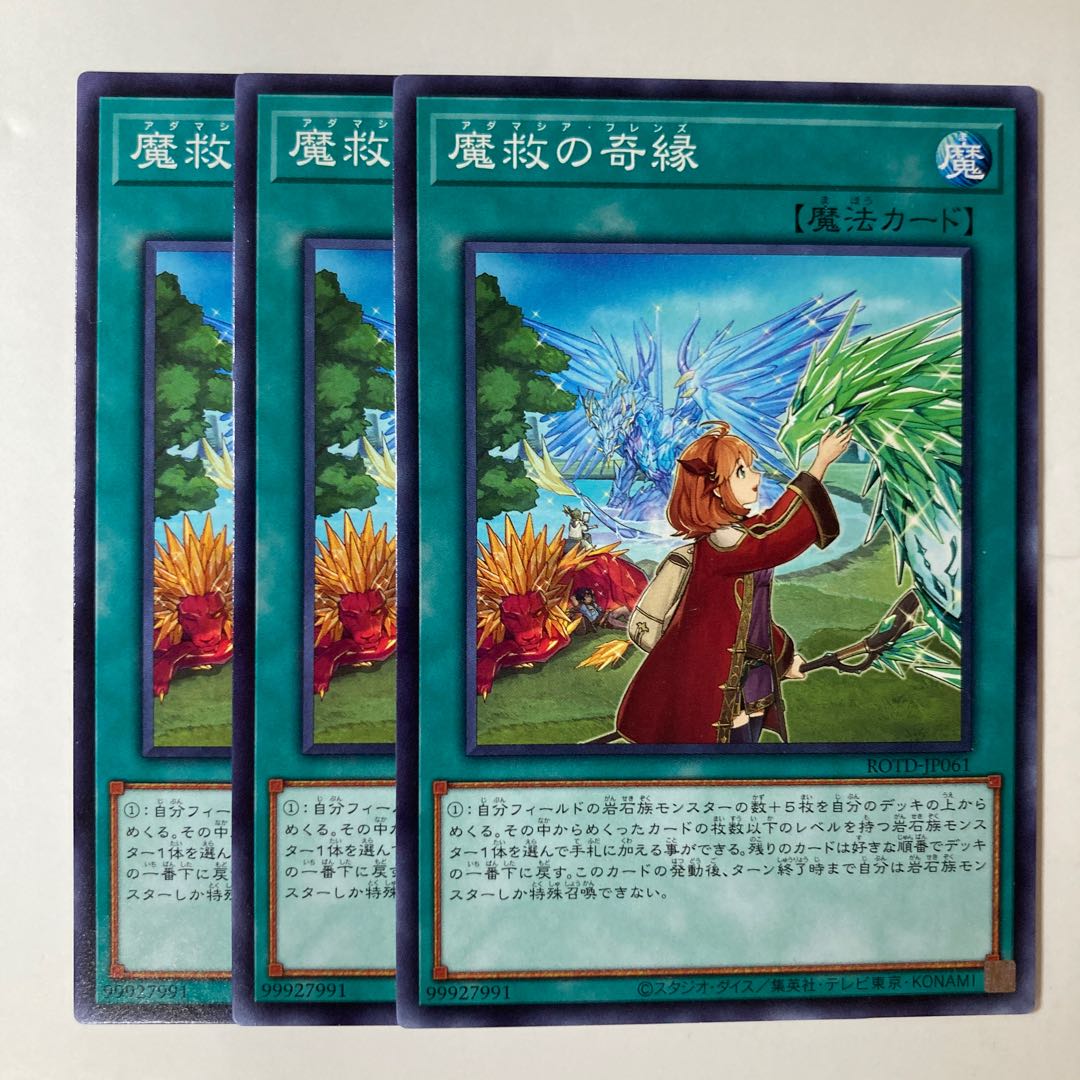 5424 Adamancipator Friends ☆7176