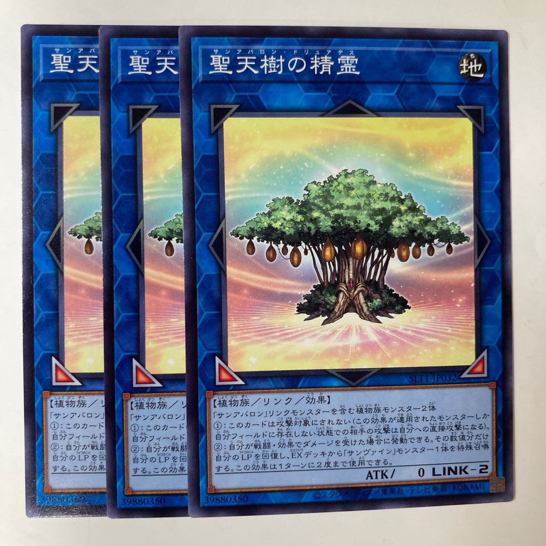 5426 Sunavalon Dryades Normal JP032