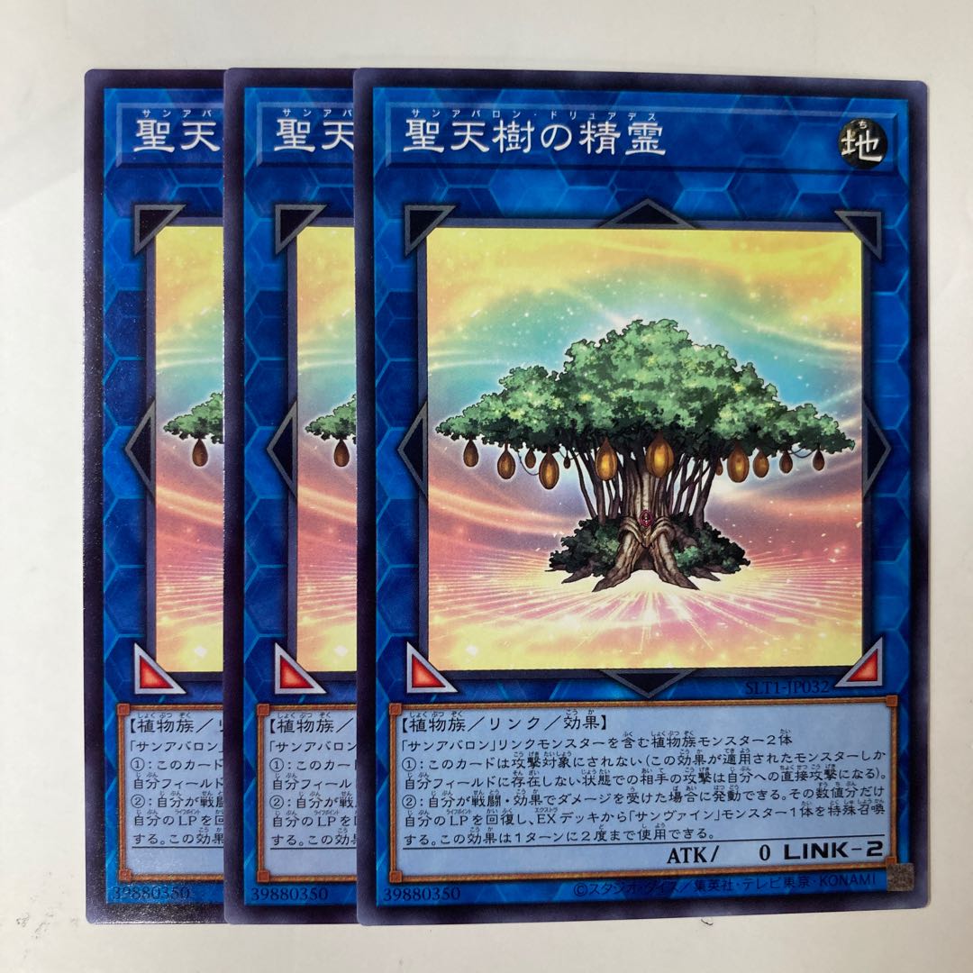 5427 Sunavalon Dryades ☆ 7180