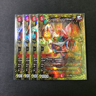 Lowest Price] Cambero <Rezzo.Star>(20th SP Rare Spec.)