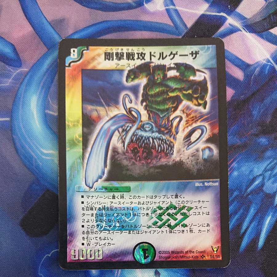 Rigid battle attack Dorgheza Initial