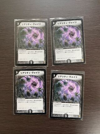 Reality Void 4-card set
