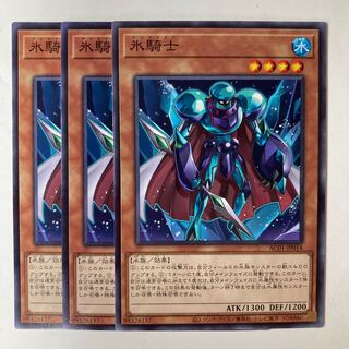 5430 Ice Knight ☆7184