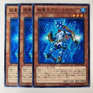 5433 Super Quantum Blue Layer ☆7188