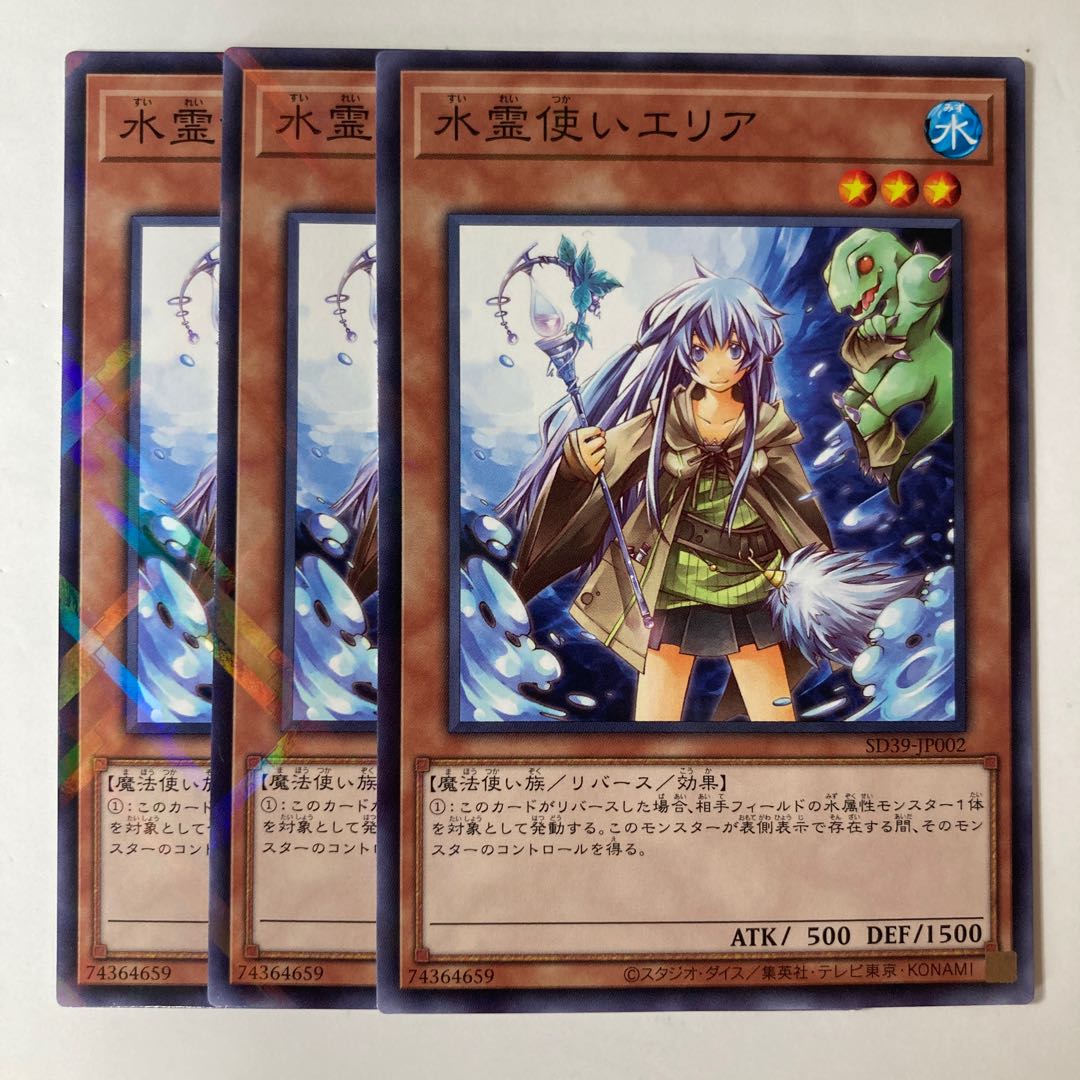 5434 Eria the Water Charmer ☆7189