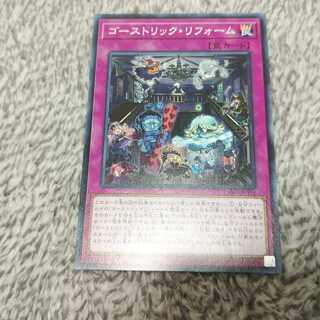 Haunterlic reform single item free shipping