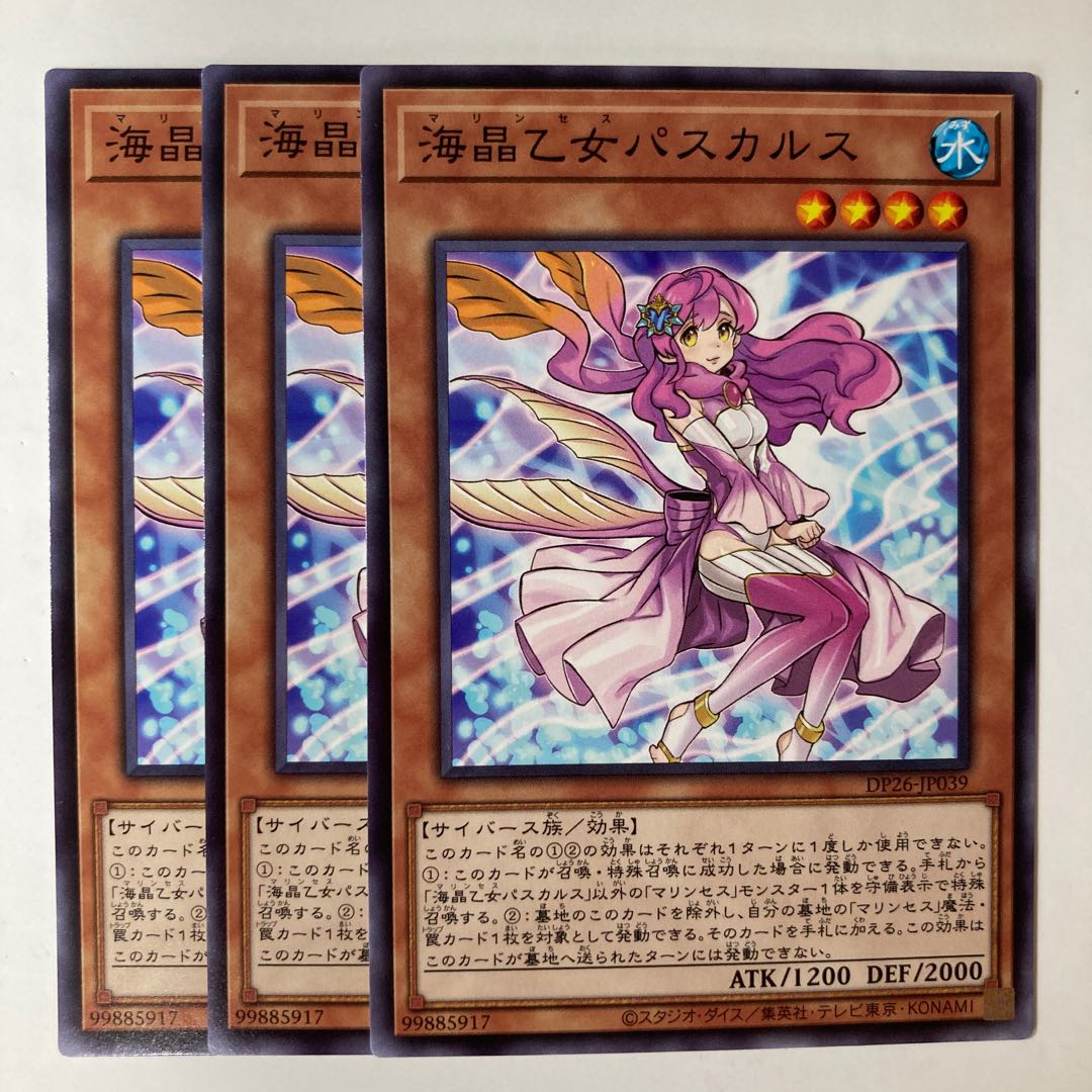 5435 Marincess Pascalus ☆7190