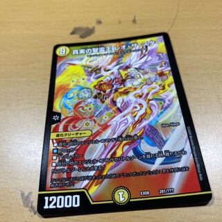 真実の聖霊王レオザスター